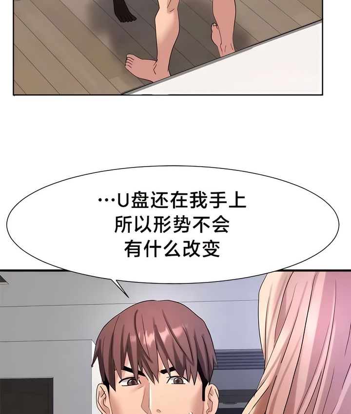 12P - 有债必偿｜Punishing Bad Girls