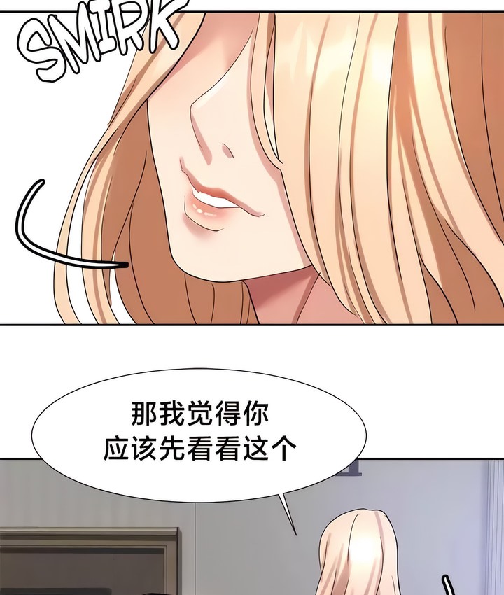 14P - 有债必偿｜Punishing Bad Girls