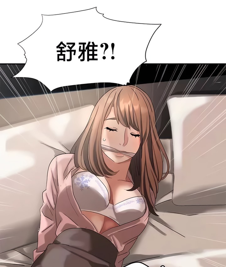 21P - 有债必偿｜Punishing Bad Girls
