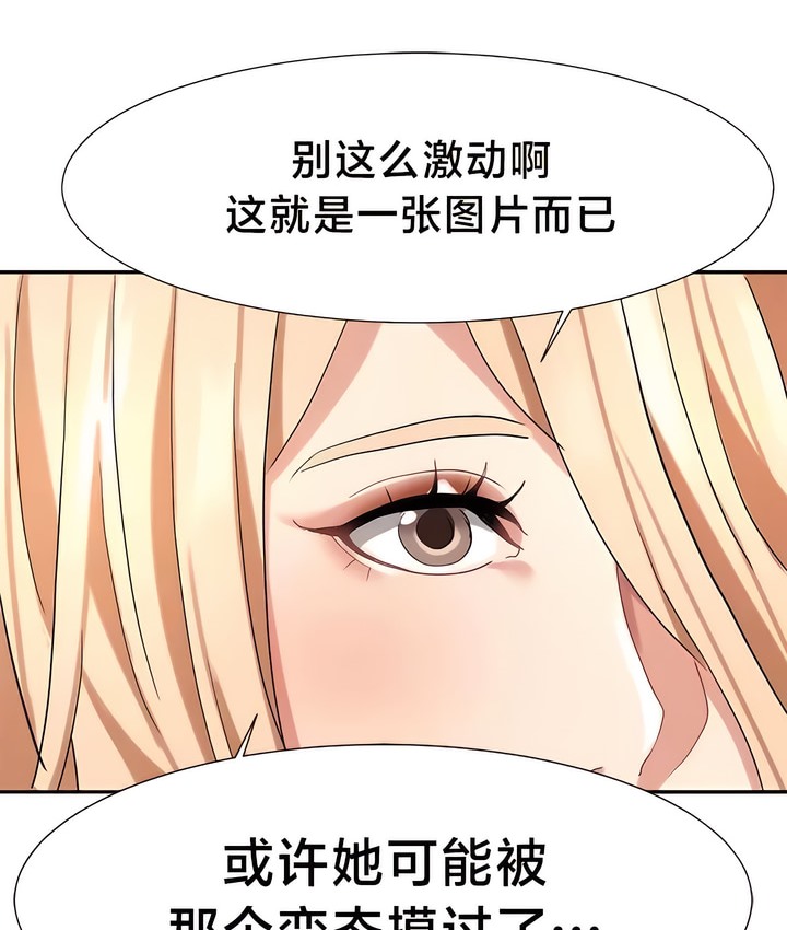 26P - 有债必偿｜Punishing Bad Girls