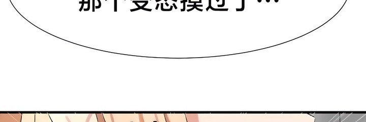 27P - 有债必偿｜Punishing Bad Girls