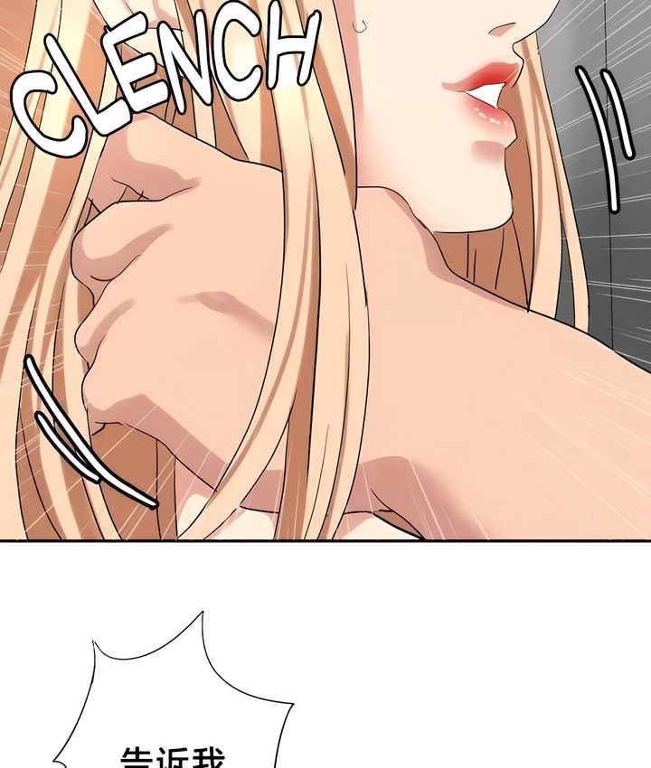 28P - 有债必偿｜Punishing Bad Girls