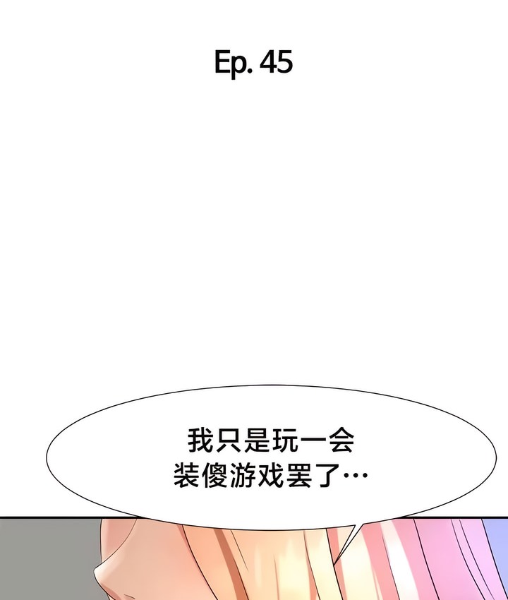2P - 有债必偿｜Punishing Bad Girls