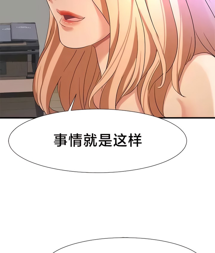 3P - 有债必偿｜Punishing Bad Girls