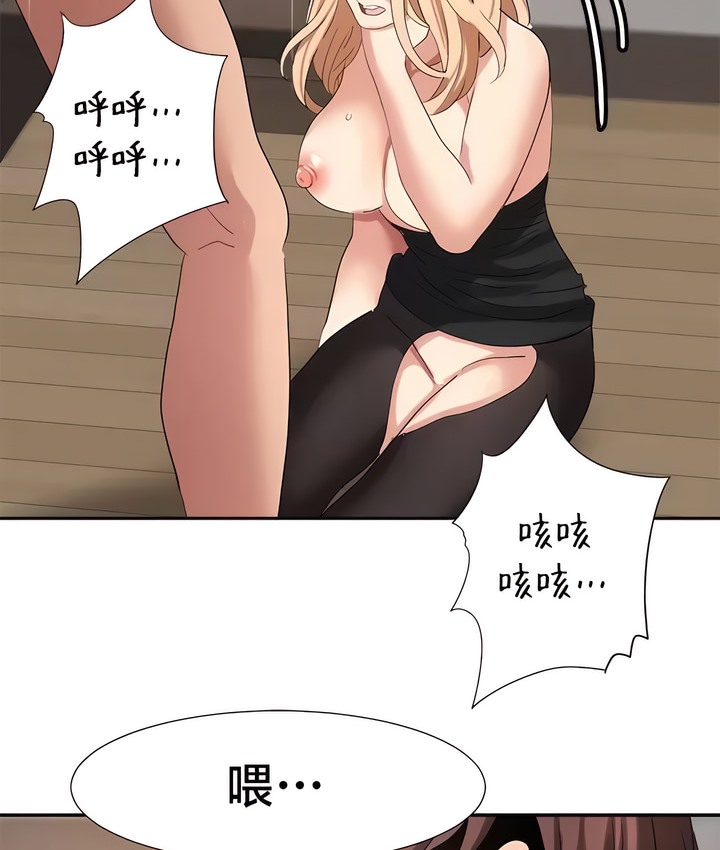 40P - 有债必偿｜Punishing Bad Girls