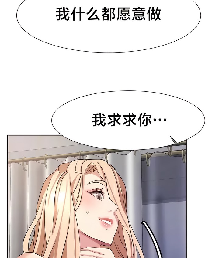 43P - 有债必偿｜Punishing Bad Girls