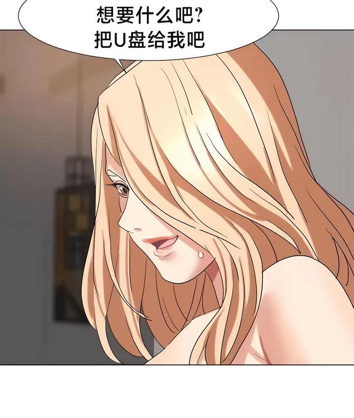 49P - 有债必偿｜Punishing Bad Girls