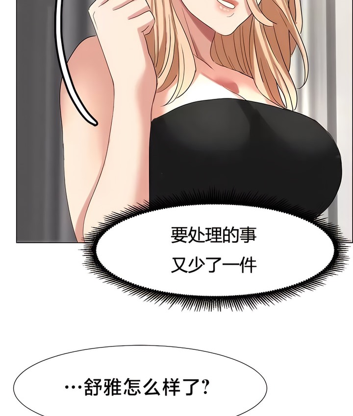 52P - 有债必偿｜Punishing Bad Girls