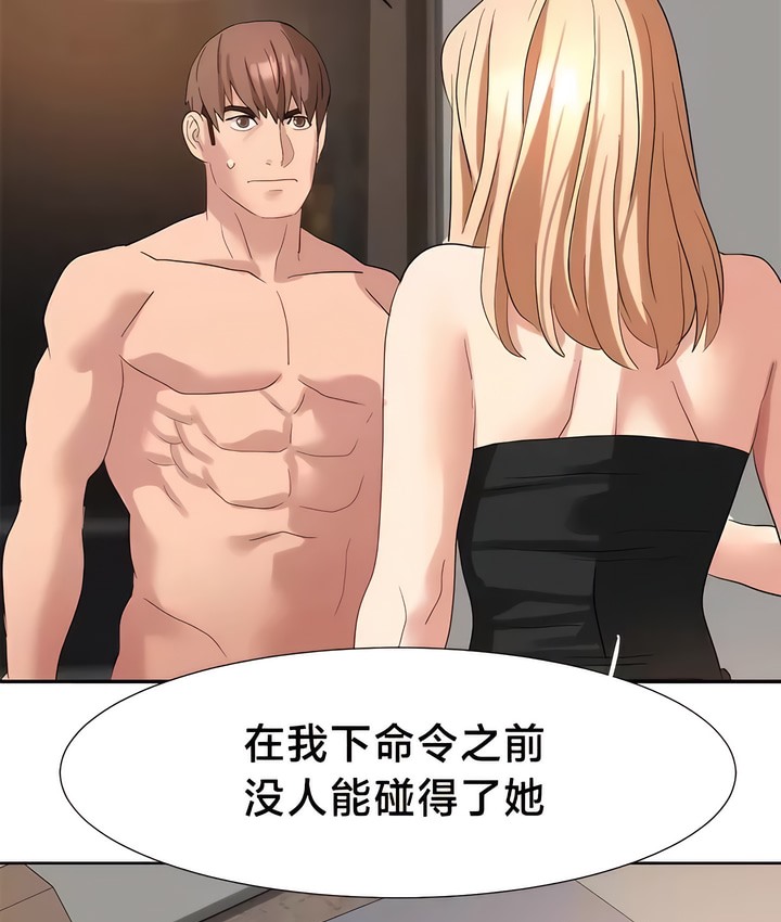 55P - 有债必偿｜Punishing Bad Girls