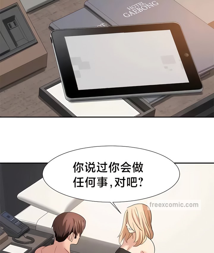 56P - 有债必偿｜Punishing Bad Girls