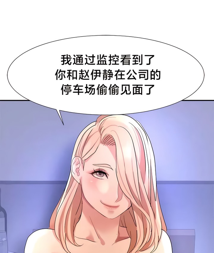 5P - 有债必偿｜Punishing Bad Girls