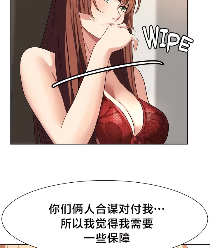 67P - 有债必偿｜Punishing Bad Girls