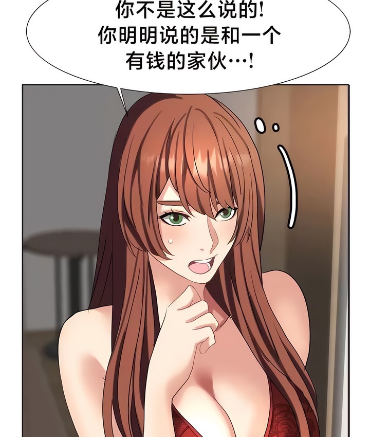 69P - 有债必偿｜Punishing Bad Girls