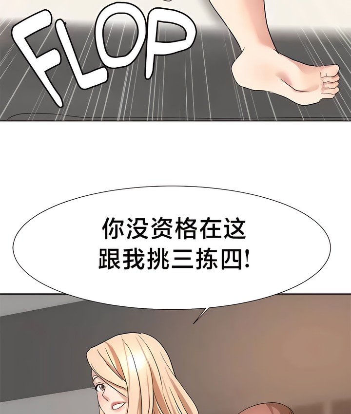 73P - 有债必偿｜Punishing Bad Girls