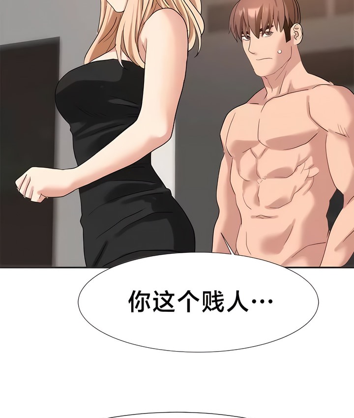 74P - 有债必偿｜Punishing Bad Girls