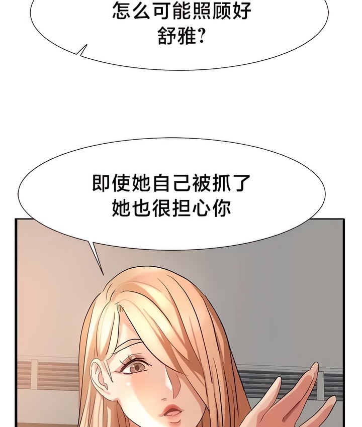 12P - 有债必偿｜Punishing Bad Girls