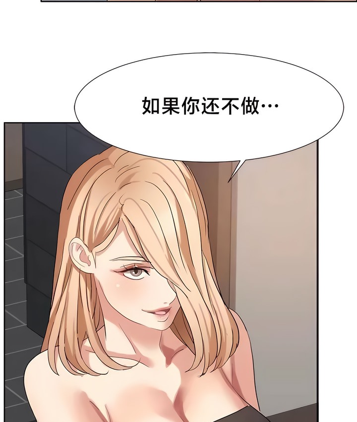 15P - 有债必偿｜Punishing Bad Girls