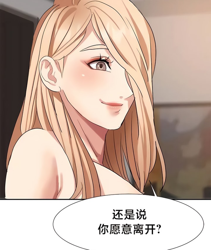 18P - 有债必偿｜Punishing Bad Girls