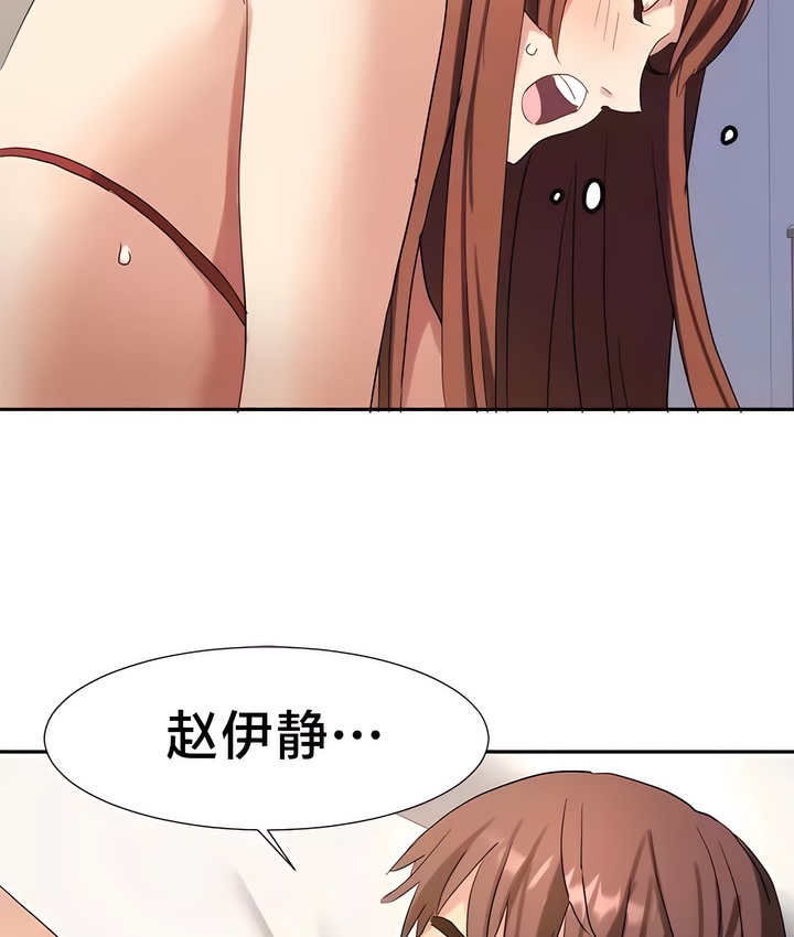 27P - 有债必偿｜Punishing Bad Girls