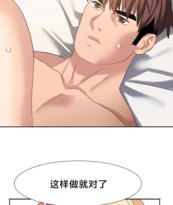 28P - 有债必偿｜Punishing Bad Girls
