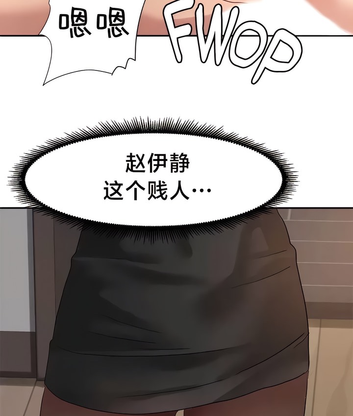 38P - 有债必偿｜Punishing Bad Girls