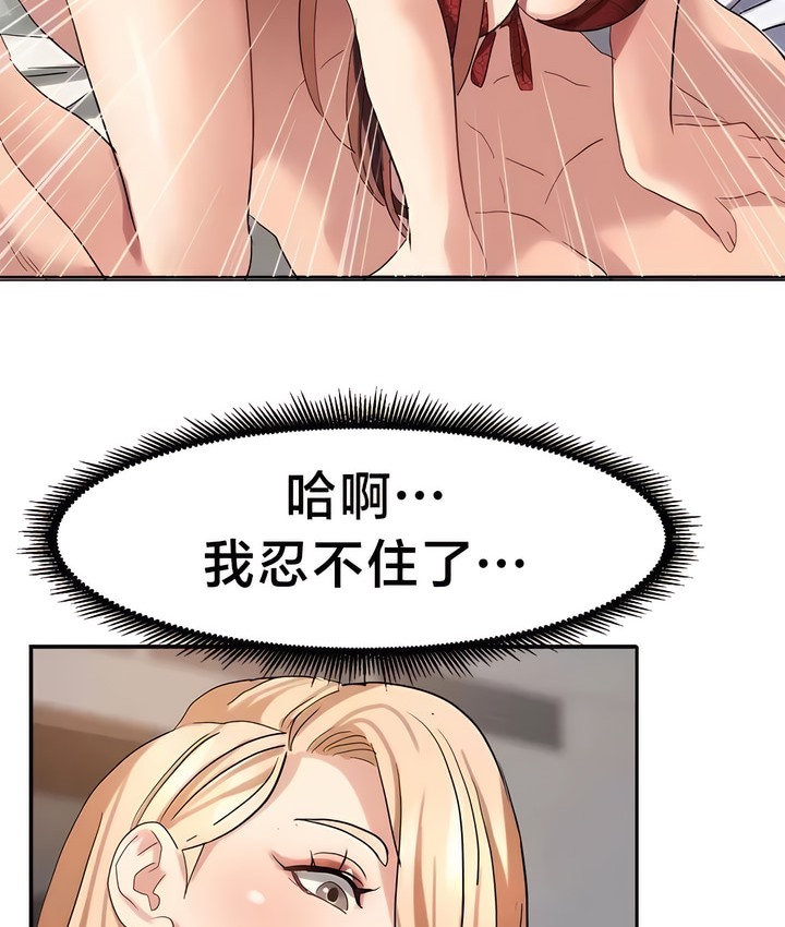 42P - 有债必偿｜Punishing Bad Girls