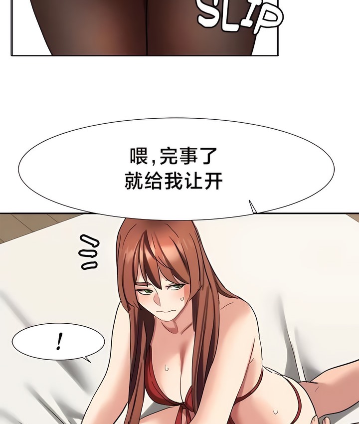 46P - 有债必偿｜Punishing Bad Girls