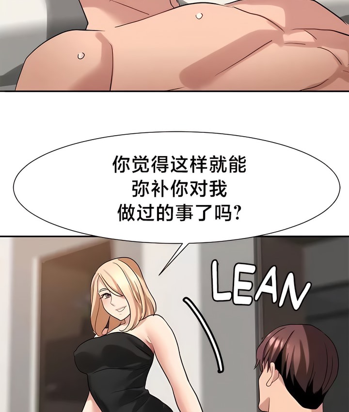 48P - 有债必偿｜Punishing Bad Girls