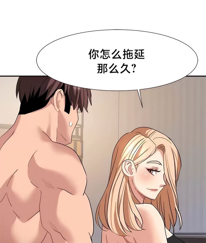 5P - 有债必偿｜Punishing Bad Girls
