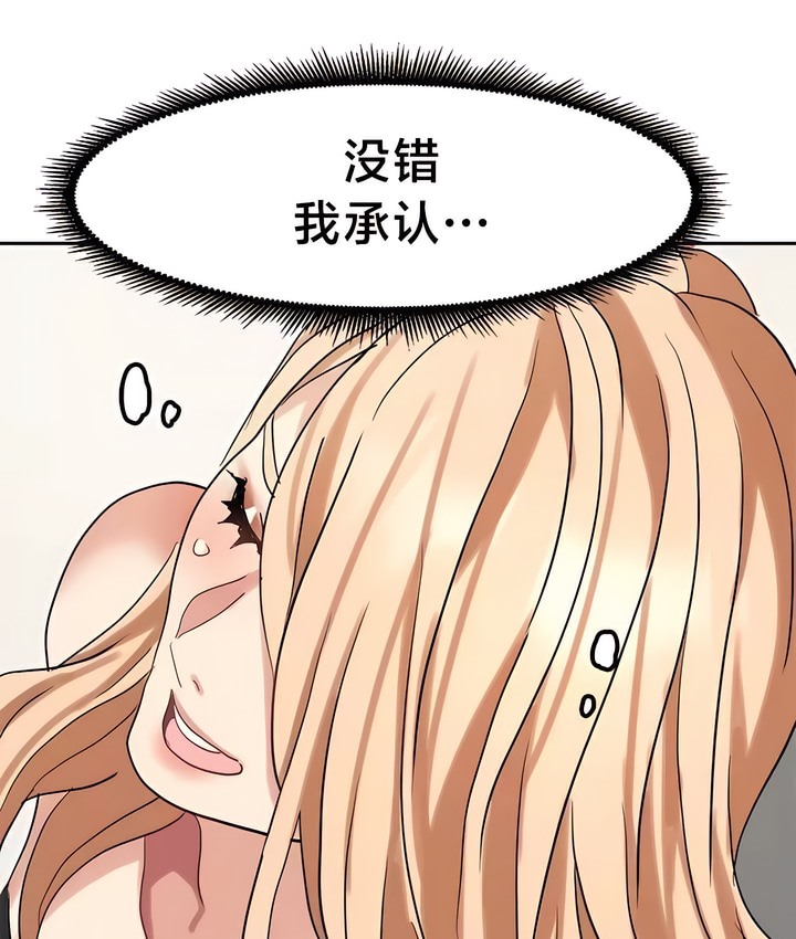 61P - 有债必偿｜Punishing Bad Girls