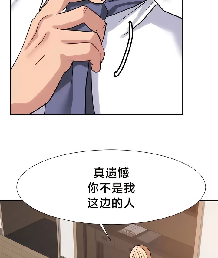 68P - 有债必偿｜Punishing Bad Girls