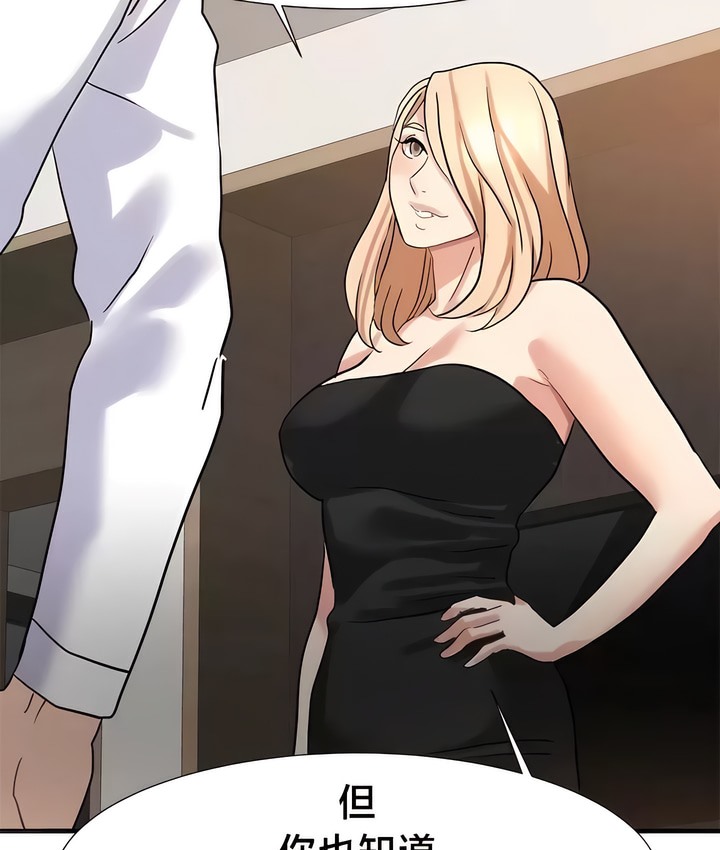 71P - 有债必偿｜Punishing Bad Girls
