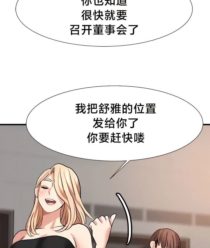 72P - 有债必偿｜Punishing Bad Girls