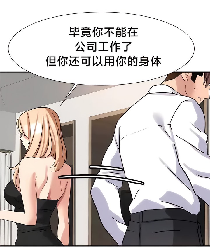 76P - 有债必偿｜Punishing Bad Girls