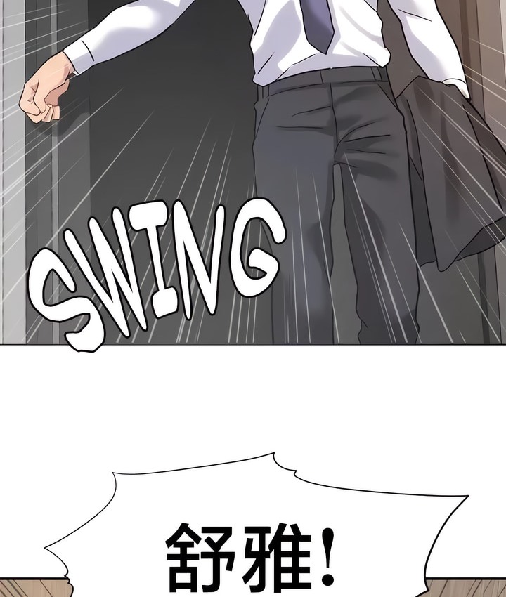 82P - 有债必偿｜Punishing Bad Girls