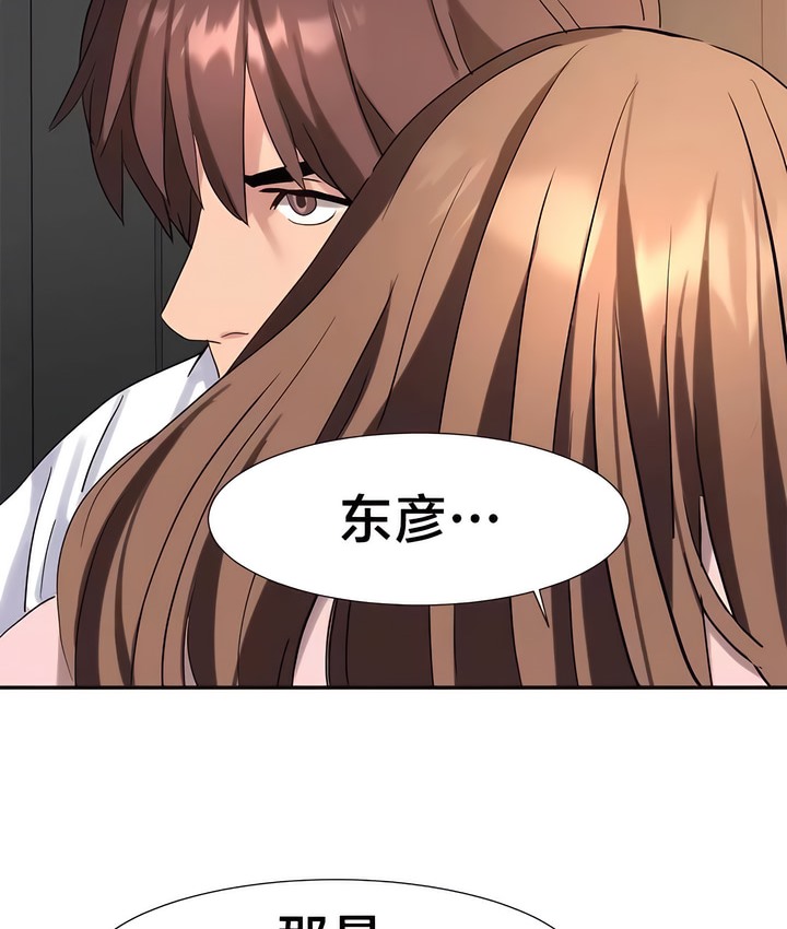 88P - 有债必偿｜Punishing Bad Girls