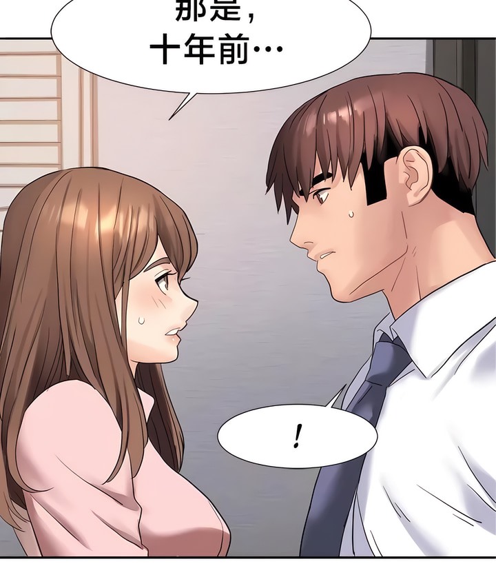 89P - 有债必偿｜Punishing Bad Girls