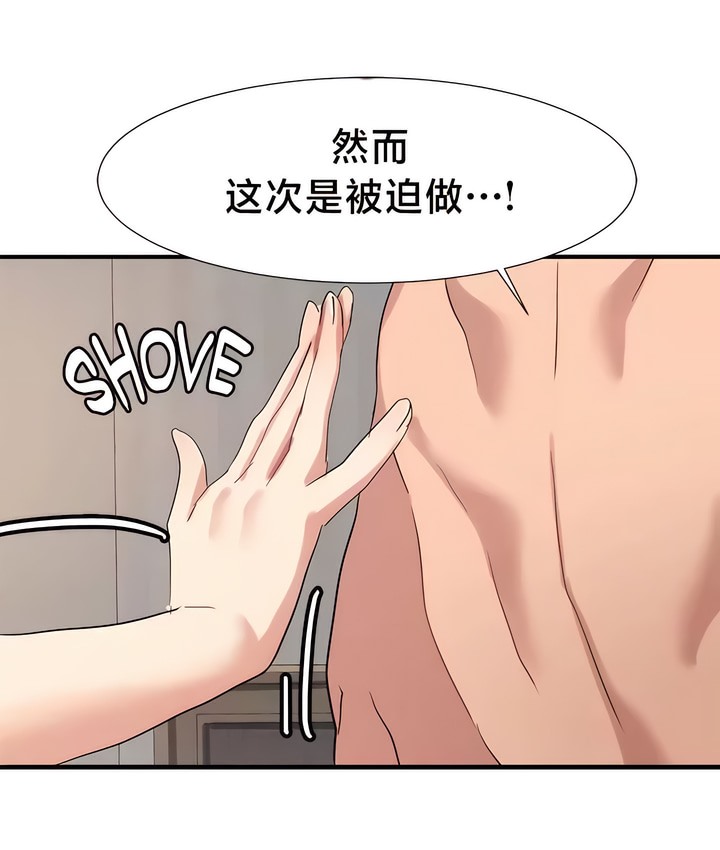 9P - 有债必偿｜Punishing Bad Girls
