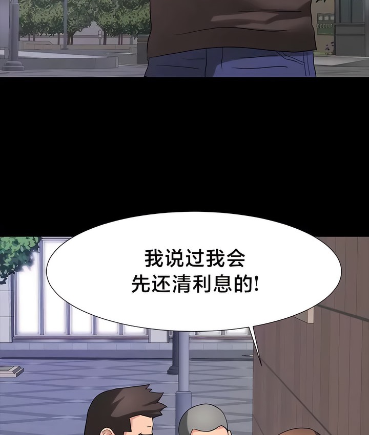 10P - 有债必偿｜Punishing Bad Girls