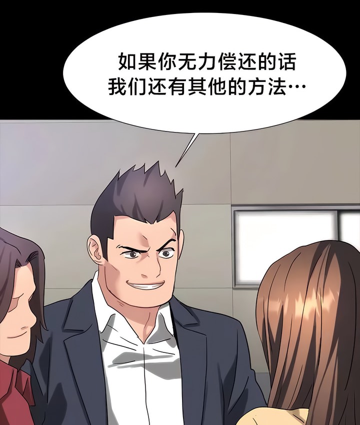 12P - 有债必偿｜Punishing Bad Girls