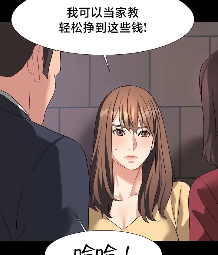 16P - 有债必偿｜Punishing Bad Girls