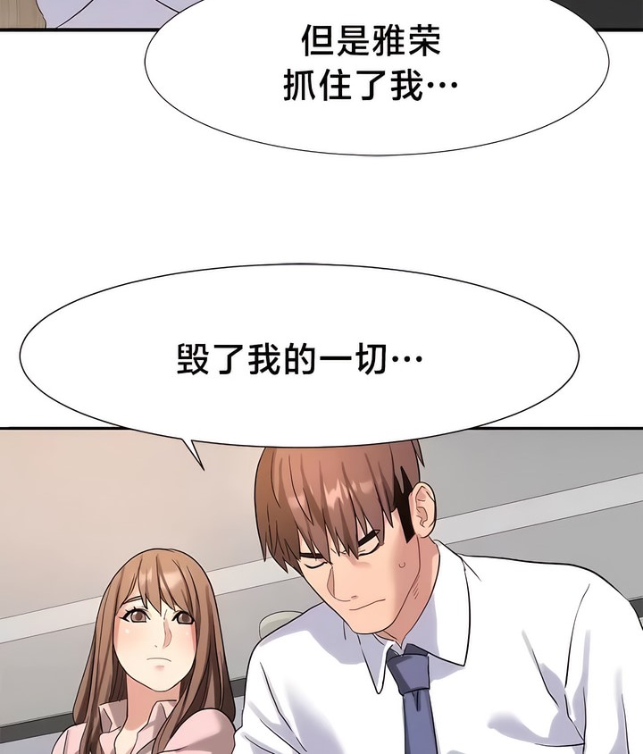 24P - 有债必偿｜Punishing Bad Girls