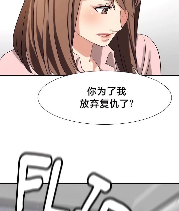 26P - 有债必偿｜Punishing Bad Girls