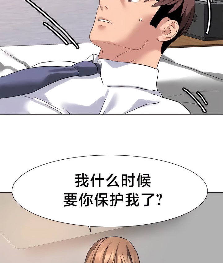 28P - 有债必偿｜Punishing Bad Girls