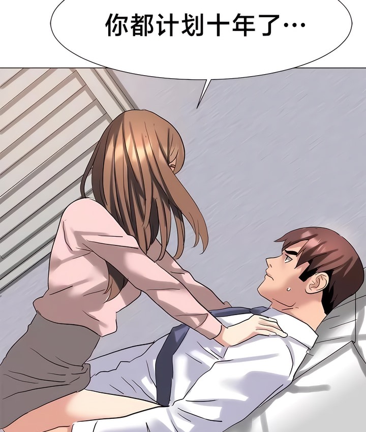 30P - 有债必偿｜Punishing Bad Girls
