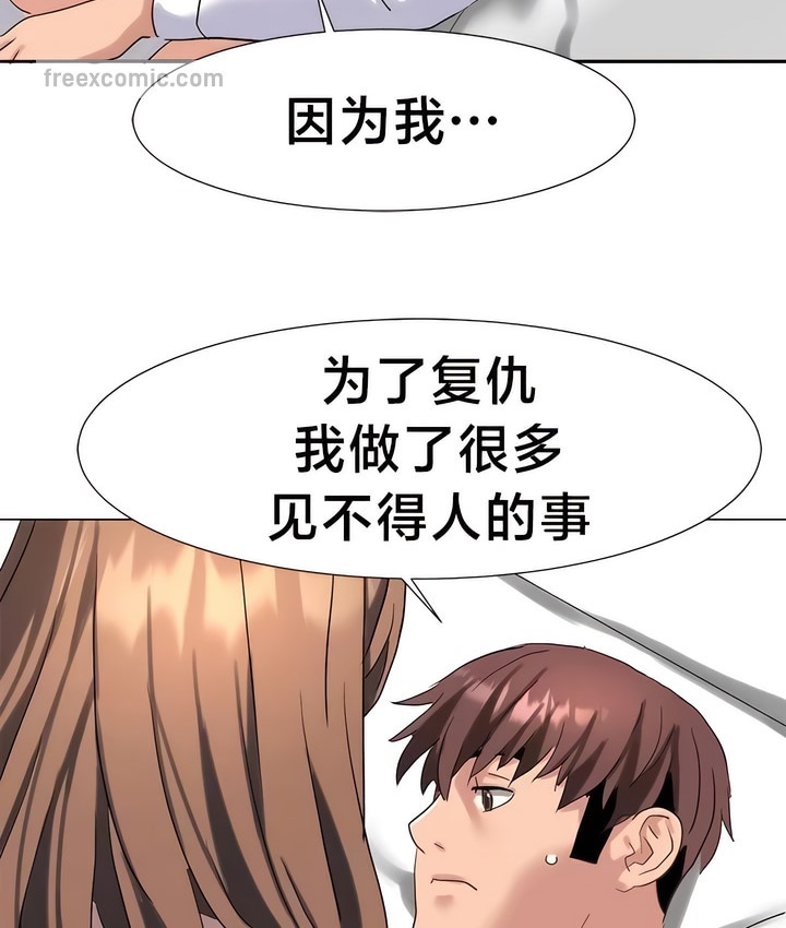 31P - 有债必偿｜Punishing Bad Girls