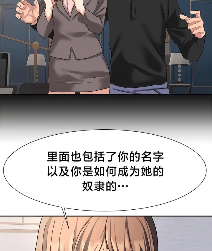 3P - 有债必偿｜Punishing Bad Girls