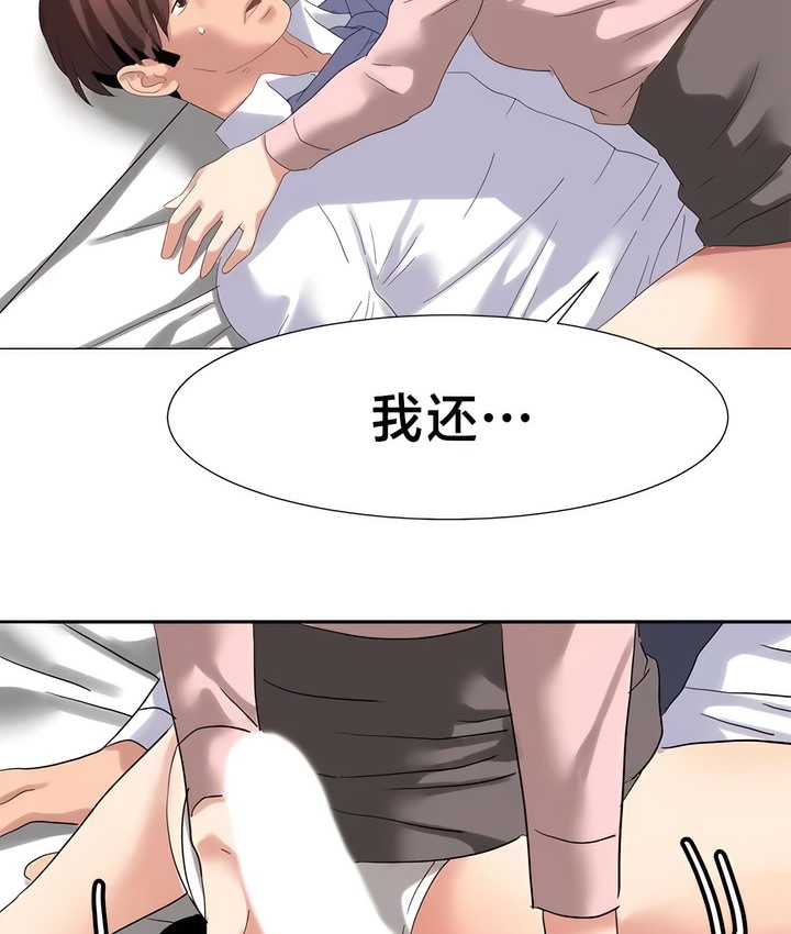 36P - 有债必偿｜Punishing Bad Girls