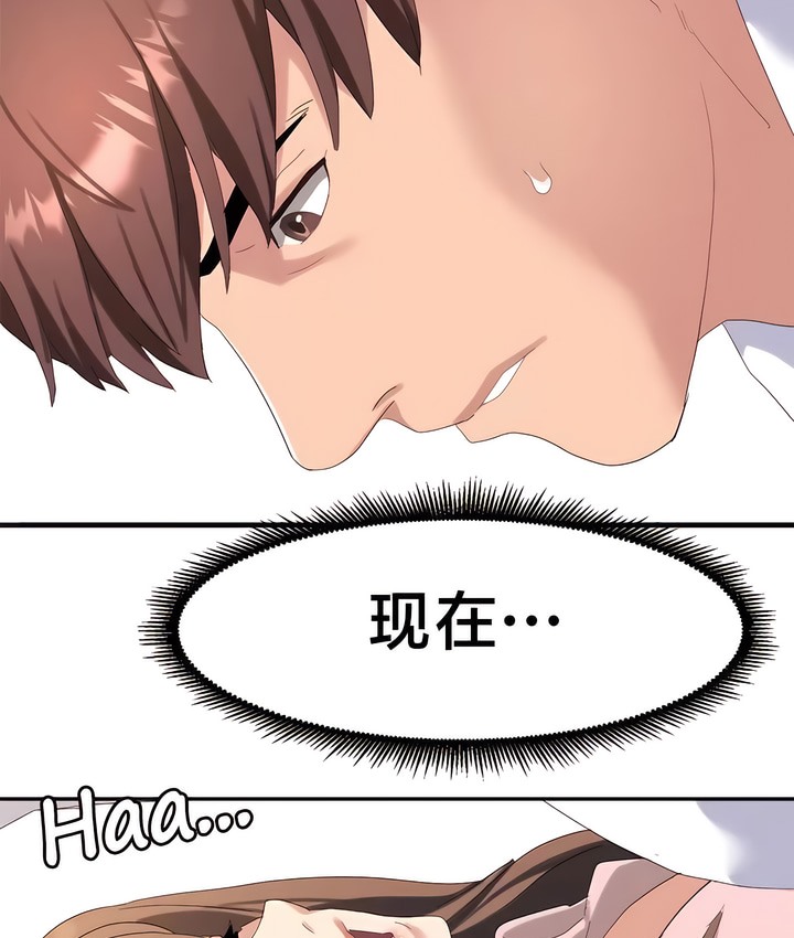 61P - 有债必偿｜Punishing Bad Girls