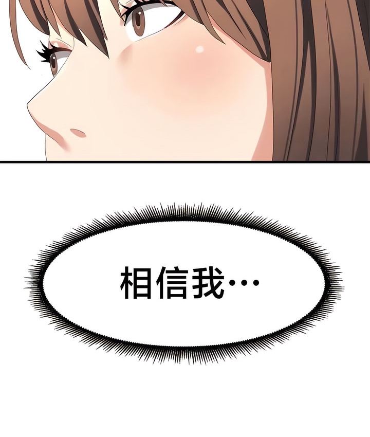 67P - 有债必偿｜Punishing Bad Girls